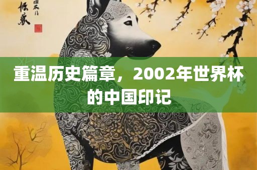 世界杯历史 第5页
