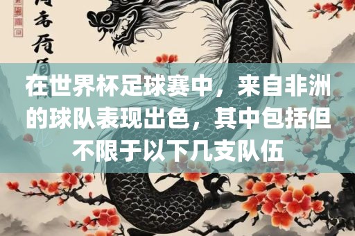 世界杯足球赛 第7页