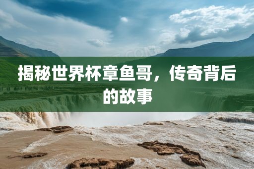 传奇故事 第2页