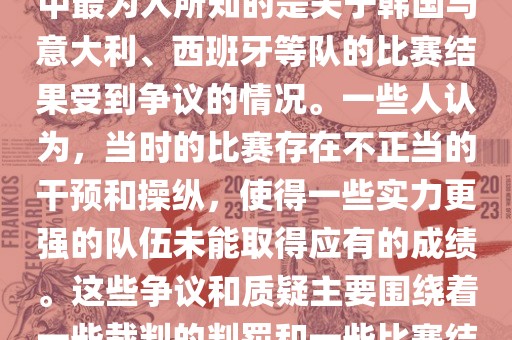 关于2002年世界杯的黑哨事件，主要是指在那一年的世界杯足球赛中的一些争议和丑闻。其中最为人所知的是关于韩国与意大利、西班牙等队的比赛结果受到争议的情况。一些人认为，当时的比赛存在不正当的干预和操纵，使得一些实力更强的队伍未能取得应有的成绩。这些争议和质疑主要围绕着一些裁判的判罚和一些比赛结果展开。然而，这些只是传闻和未经证实的猜测，并没有确凿的证据证明存在黑哨事件。