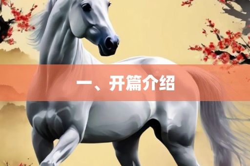 一、开篇介绍常熟市高丰毛纺织品有限公司