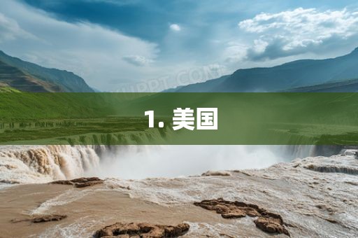 1. 美常熟市高丰毛纺织品有限公司国