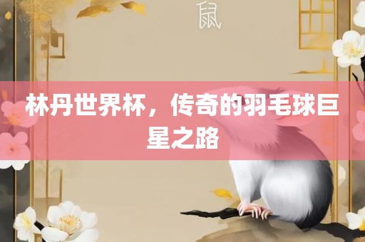 zhangyanan 第2页