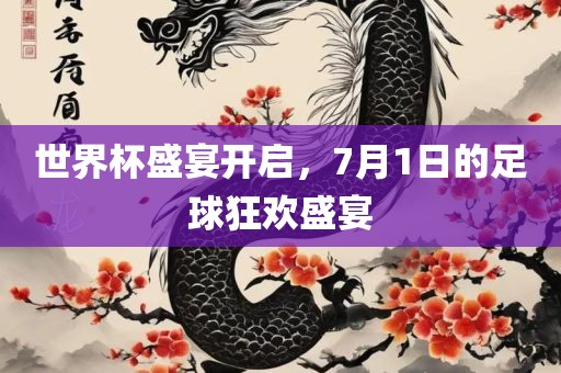 世界杯 第5页